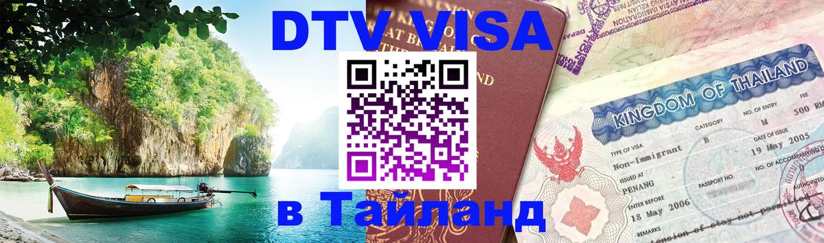 Сколько стоит DTV виза — актуальные цены, оформление даже без документов - 